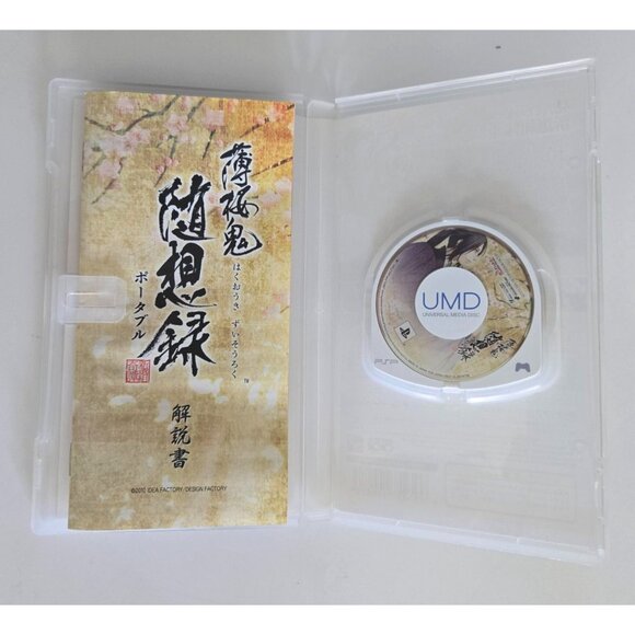 PlayStation PSP Hakuoki: Zuisouroku Portable [Limited Edition Box] (Japanese Ver - Picture 3 of 6